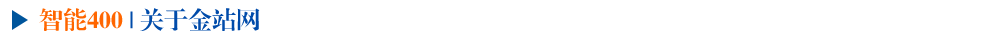 400電話_金站模版超市